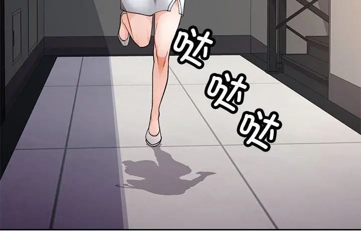 脱轨关系第12话