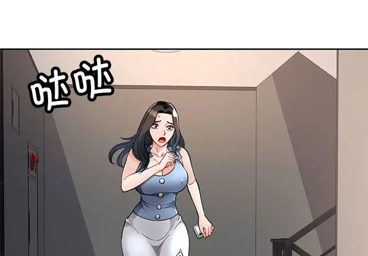 脱轨关系第12话