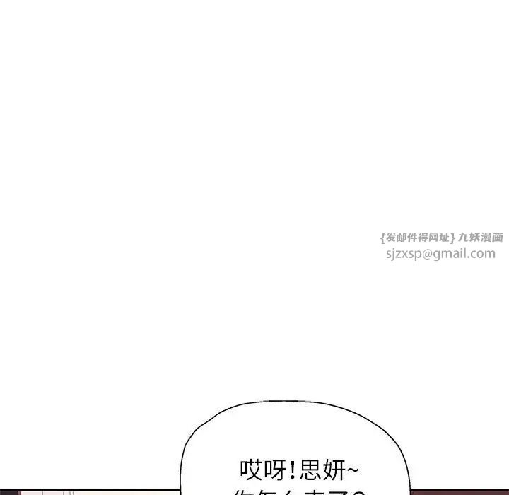 脱轨关系第12话