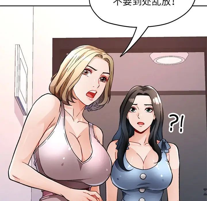 脱轨关系第12话