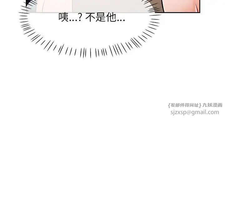 脱轨关系第12话