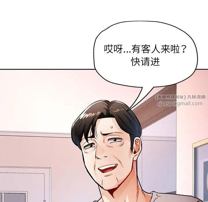 脱轨关系第12话