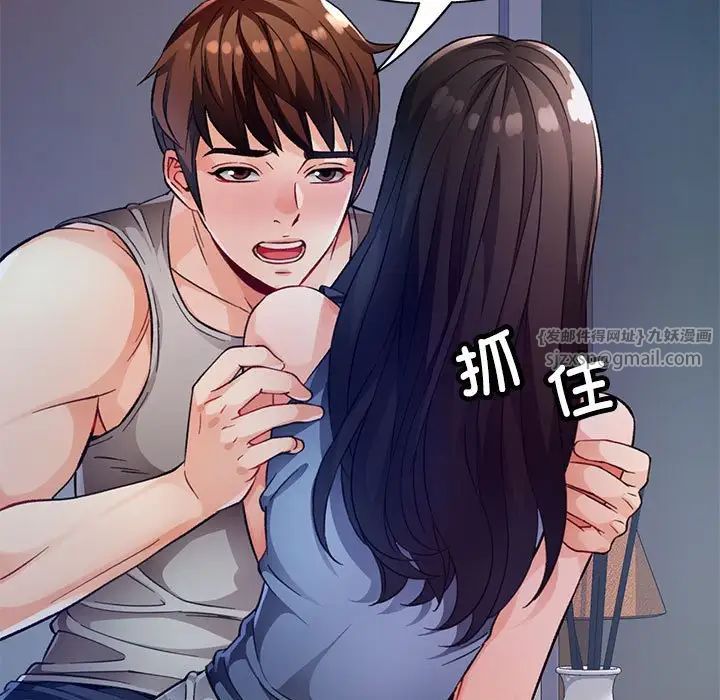 脱轨关系第12话