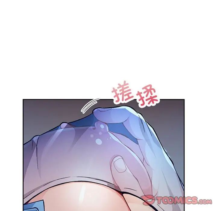 脱轨关系第12话