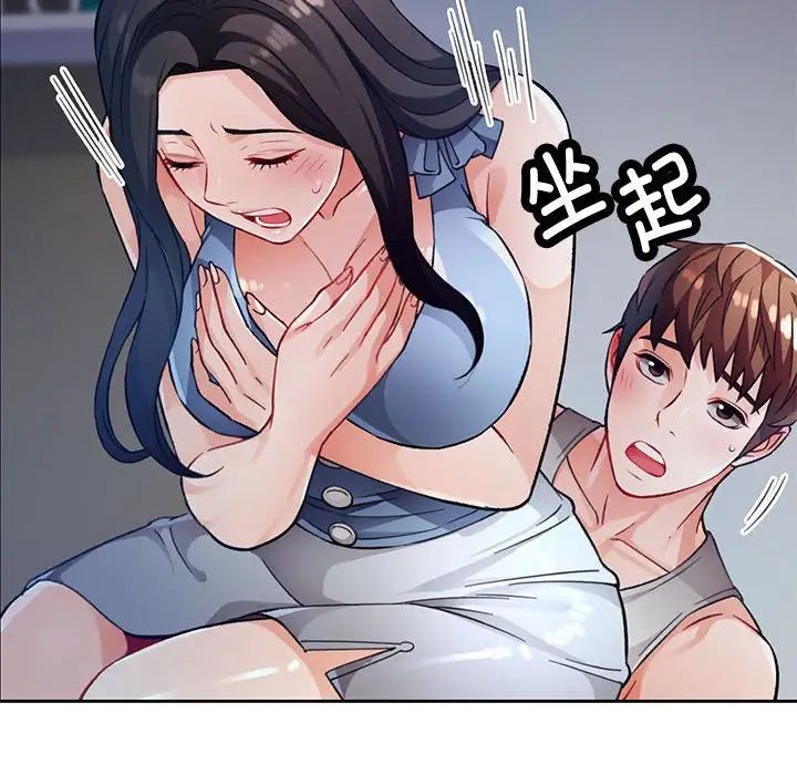 脱轨关系第12话