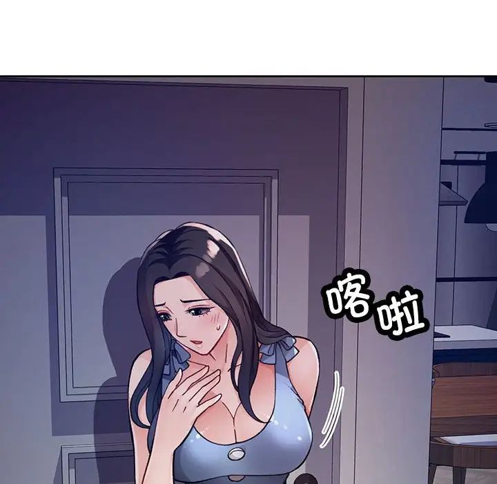 脱轨关系第12话