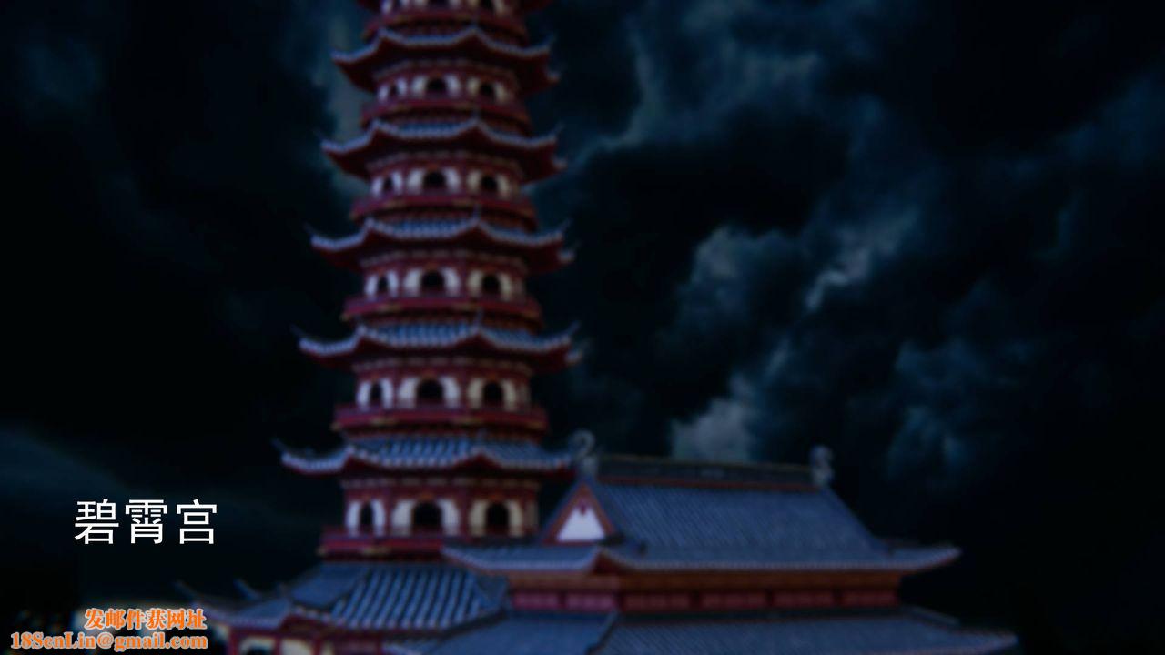 [3D]天命正传第30话