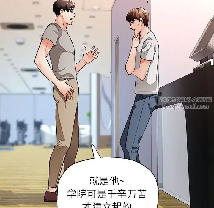 脱轨关系第12话