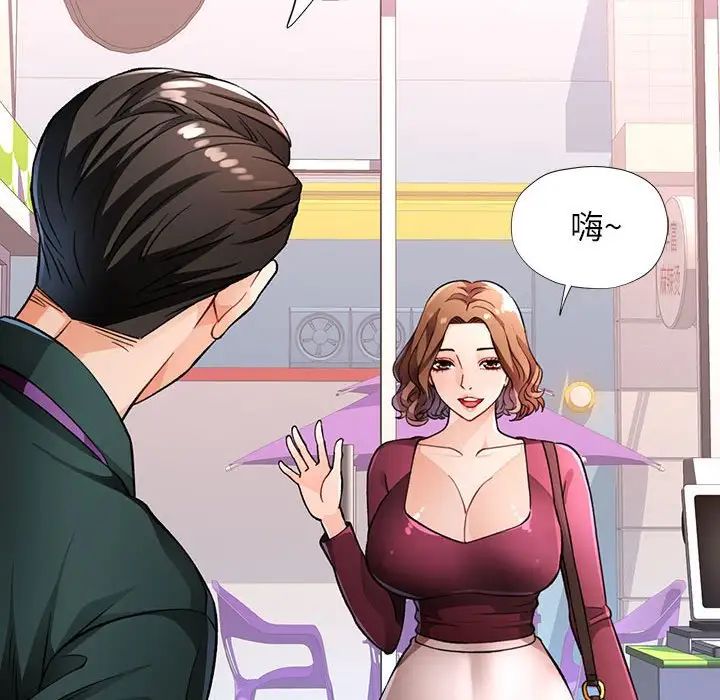 脱轨关系第12话