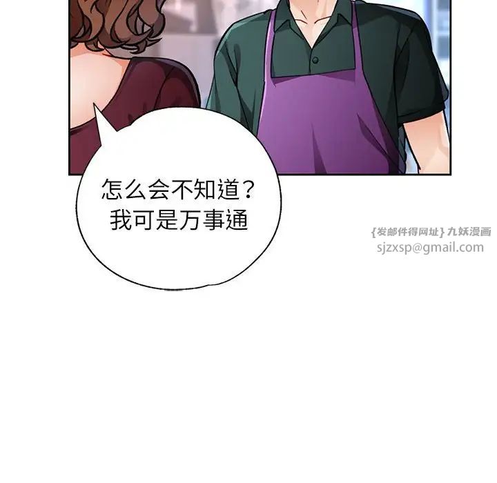 脱轨关系第12话