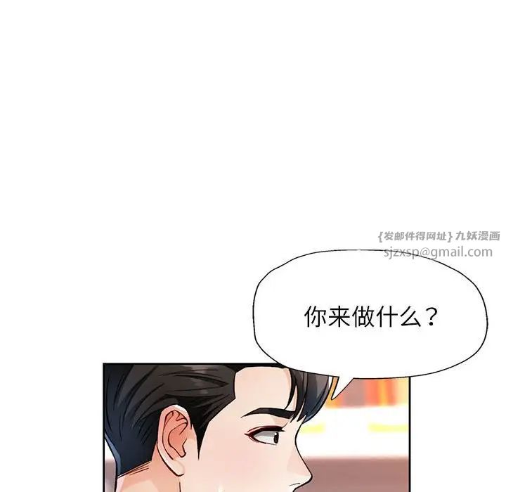 脱轨关系第12话