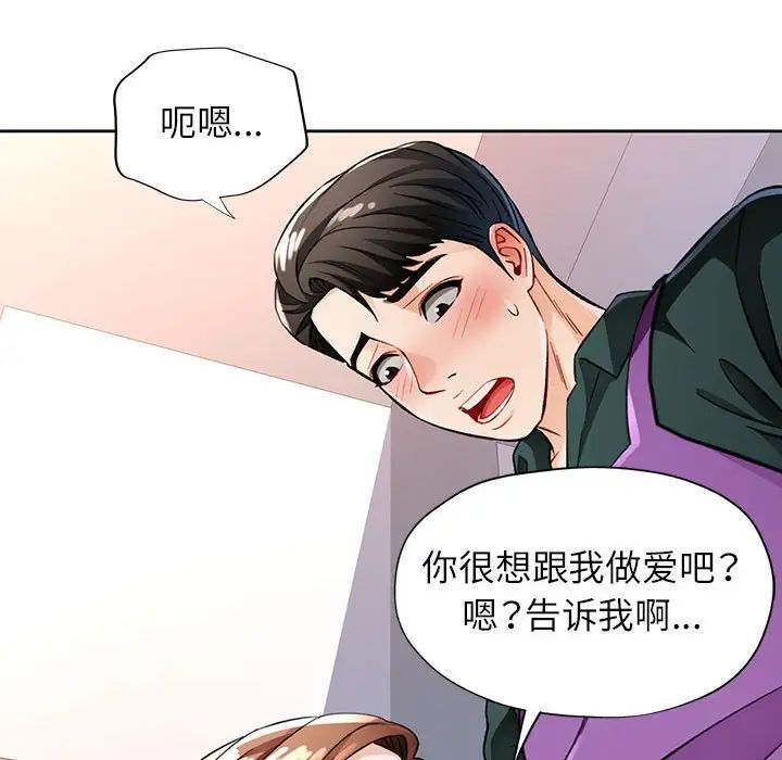 脱轨关系第12话