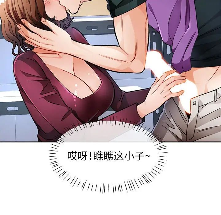 脱轨关系第12话