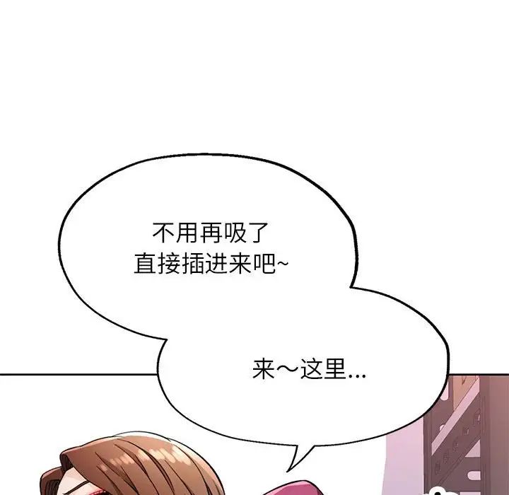 脱轨关系第12话