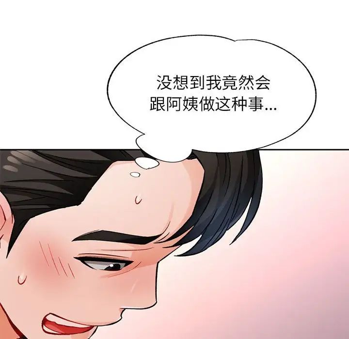 脱轨关系第12话