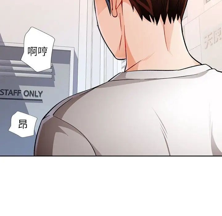 脱轨关系第12话