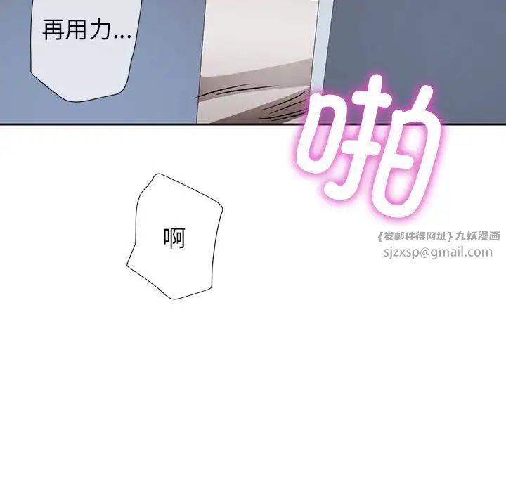 脱轨关系第12话