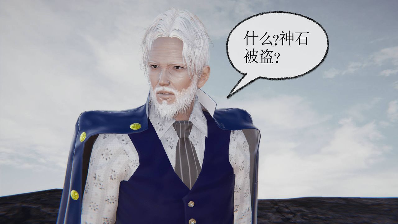 [3D]天命正传第31话