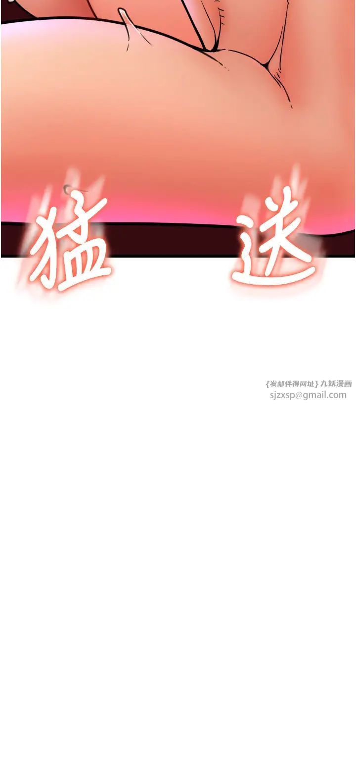 请用啪支付第72话-请把我体内射满满