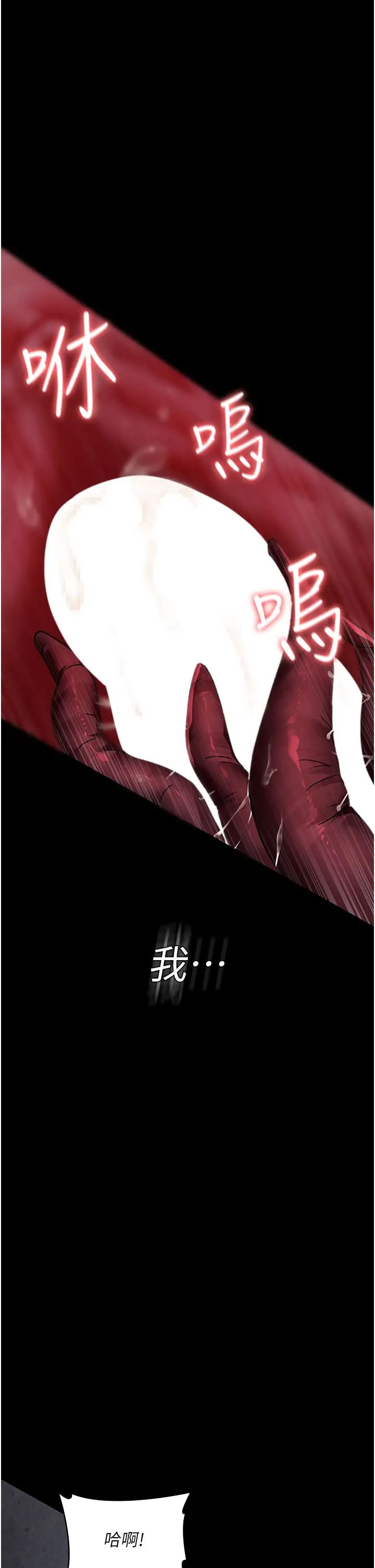 夜间诊疗室第65话-审判刁蛮恶女