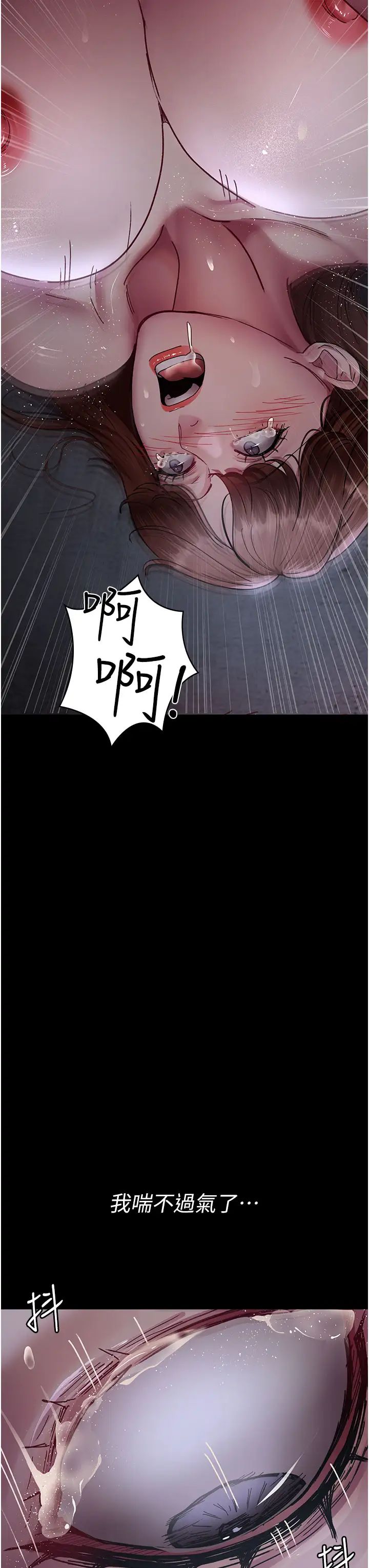 夜间诊疗室第65话-审判刁蛮恶女