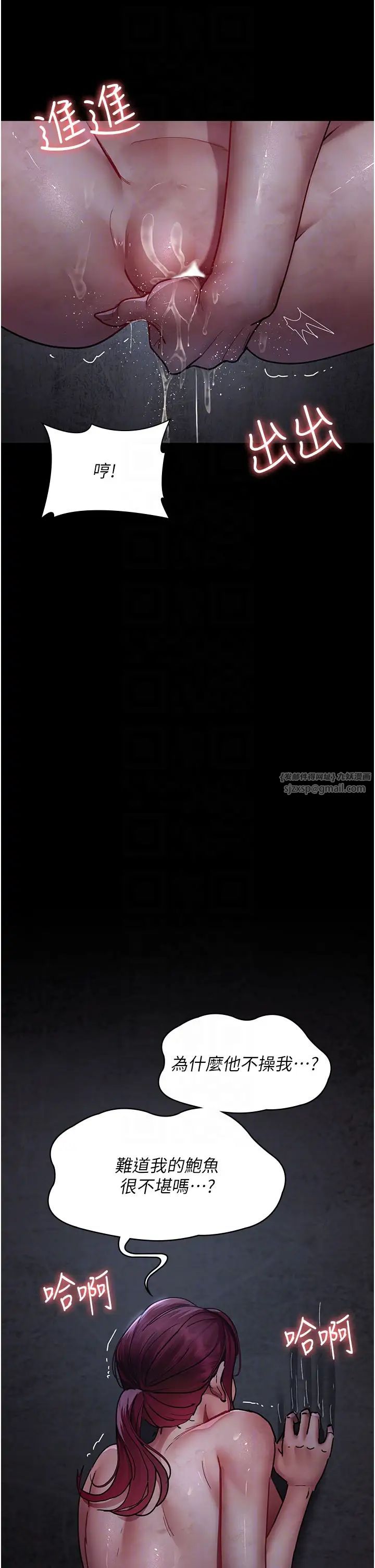 夜间诊疗室第65话-审判刁蛮恶女