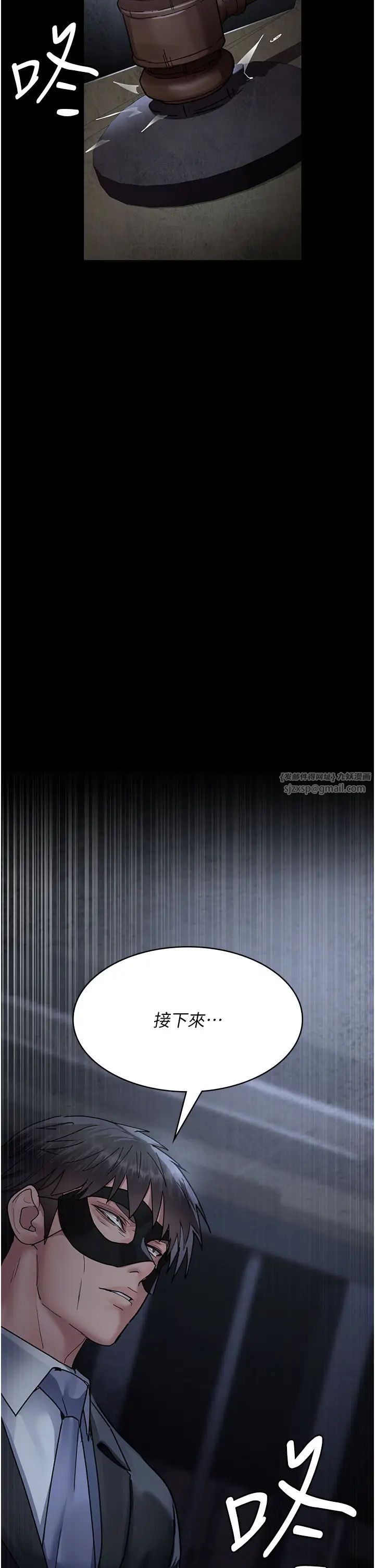 夜间诊疗室第65话-审判刁蛮恶女