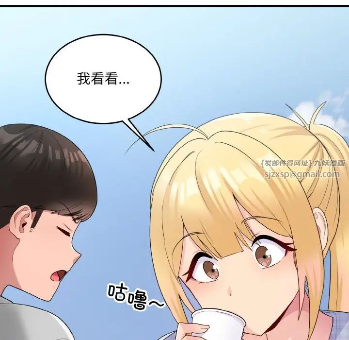 打脸的告白第8话