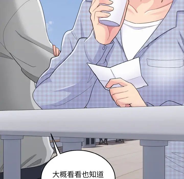 打脸的告白第8话