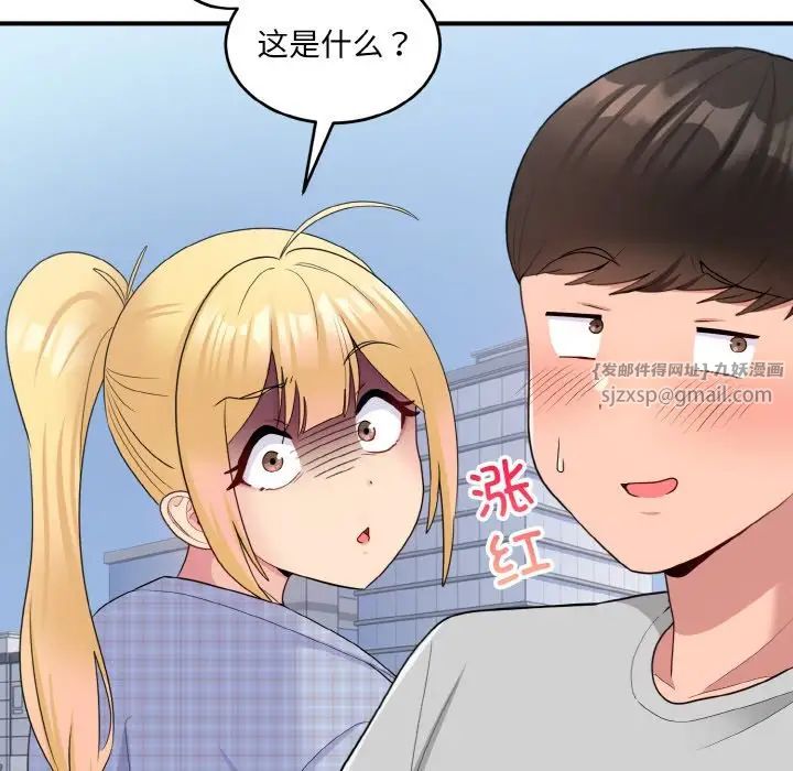 打脸的告白第8话