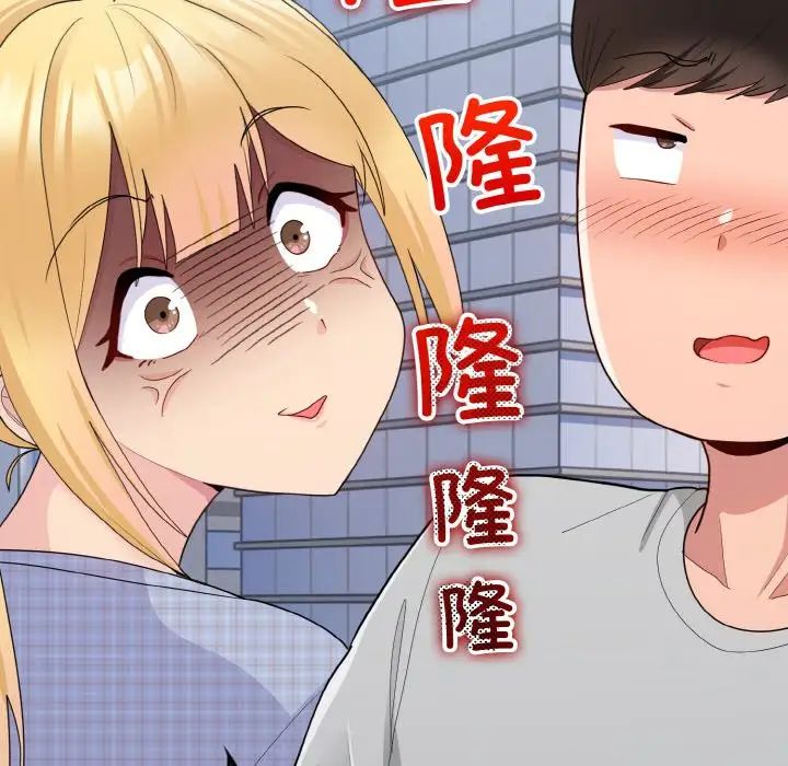 打脸的告白第8话