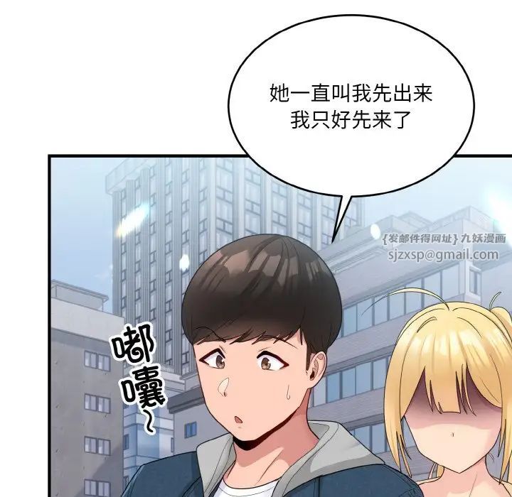 打脸的告白第8话