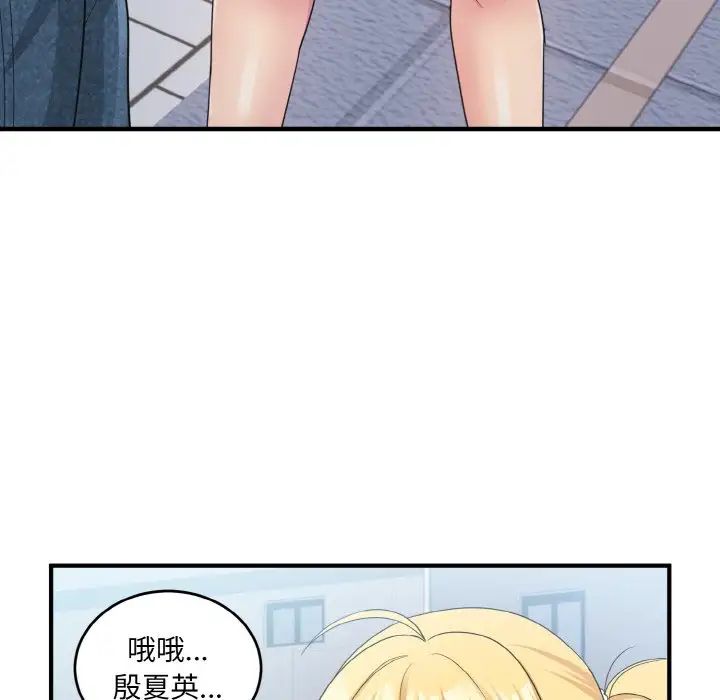 打脸的告白第8话