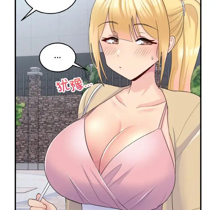 打脸的告白第8话