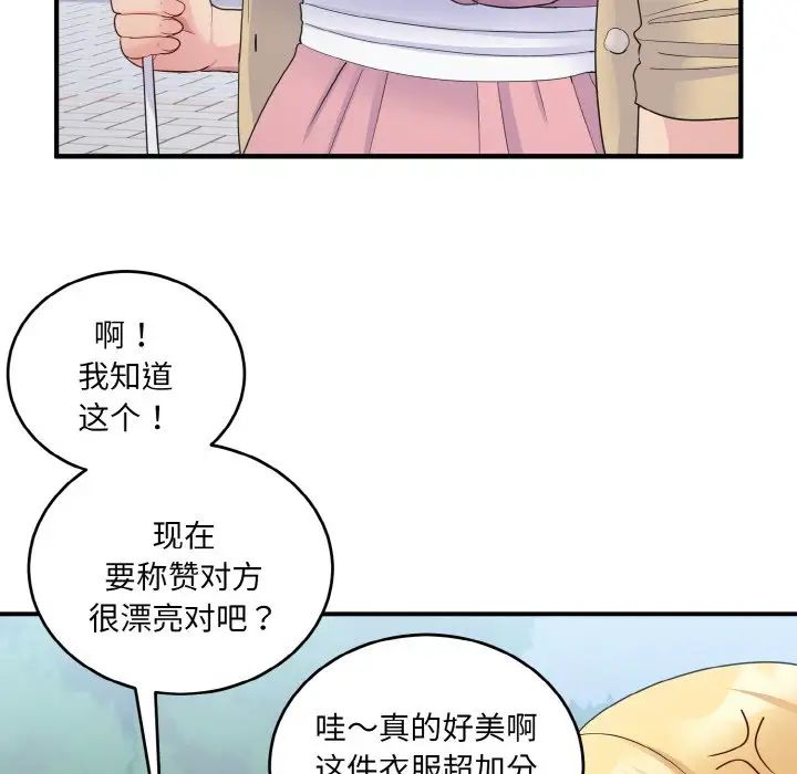 打脸的告白第8话