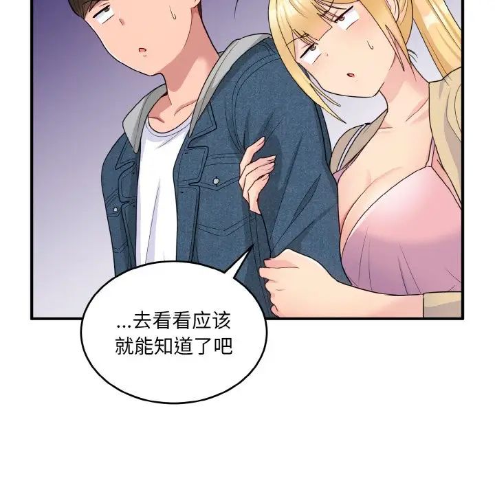 打脸的告白第8话