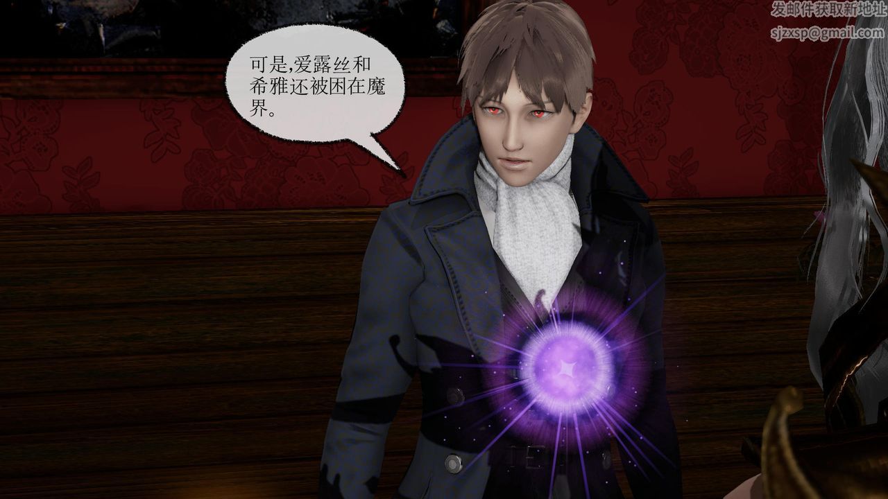 [3D]天命正传第33话