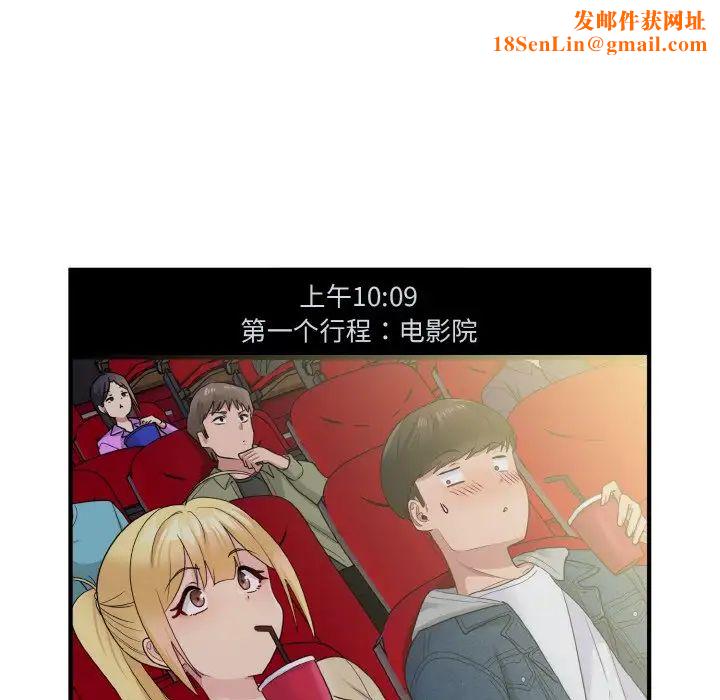 打脸的告白第8话