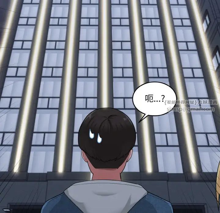 打脸的告白第8话