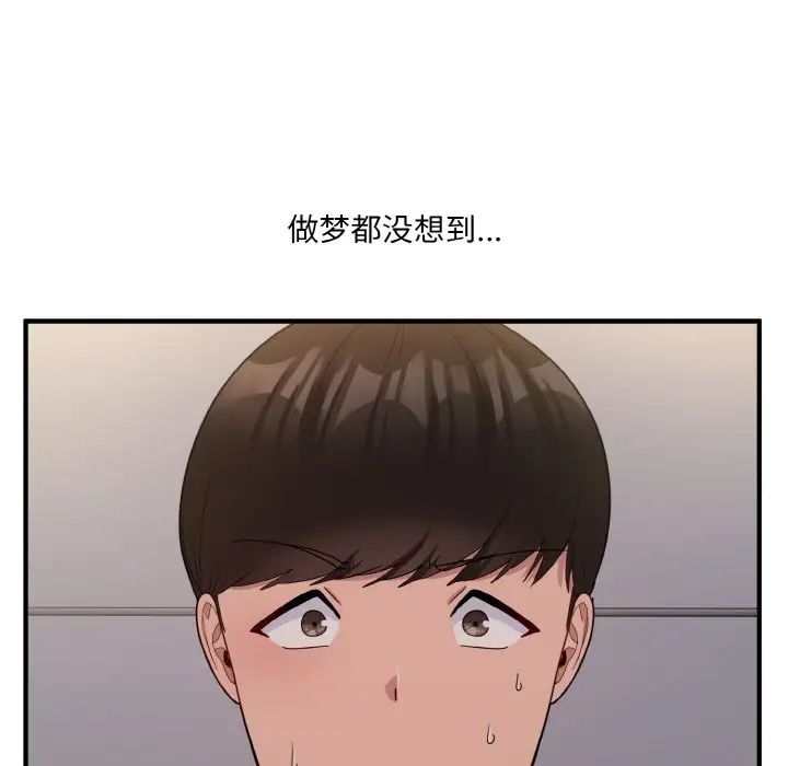 打脸的告白第8话