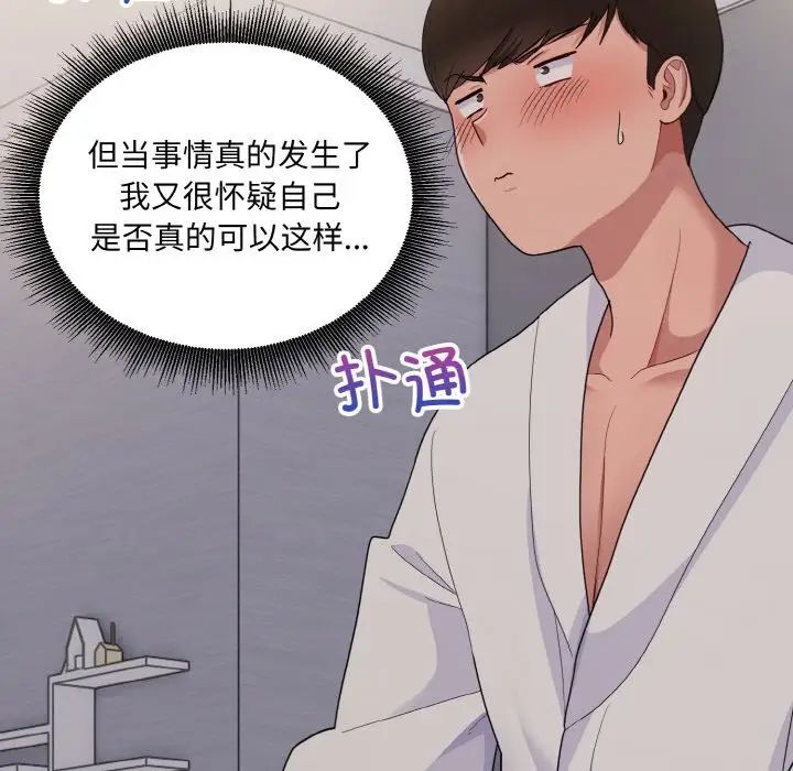 打脸的告白第8话