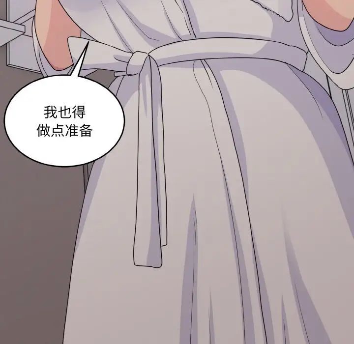 打脸的告白第8话