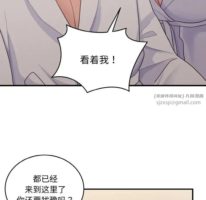 打脸的告白第8话