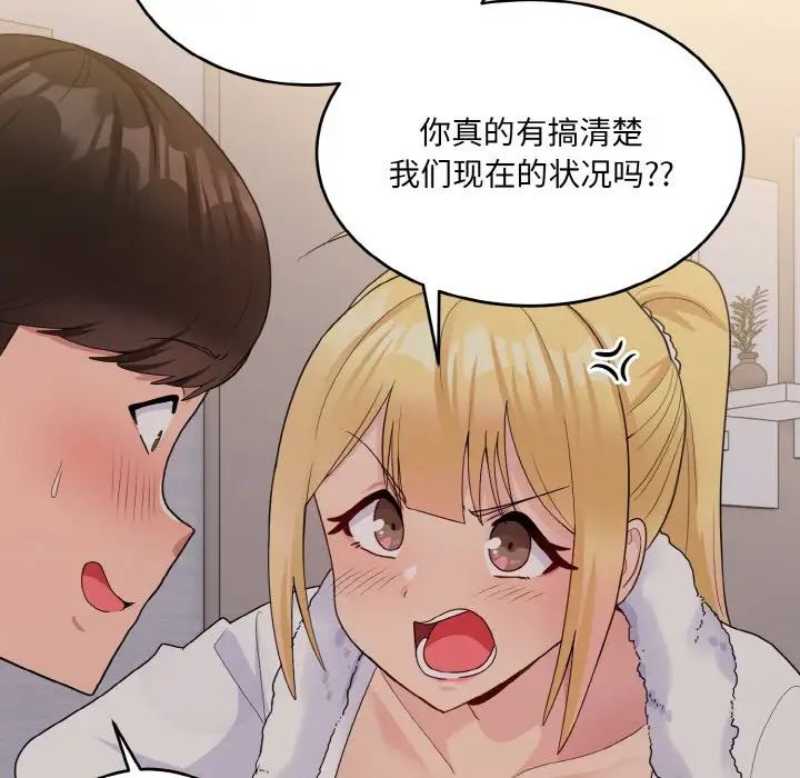 打脸的告白第8话