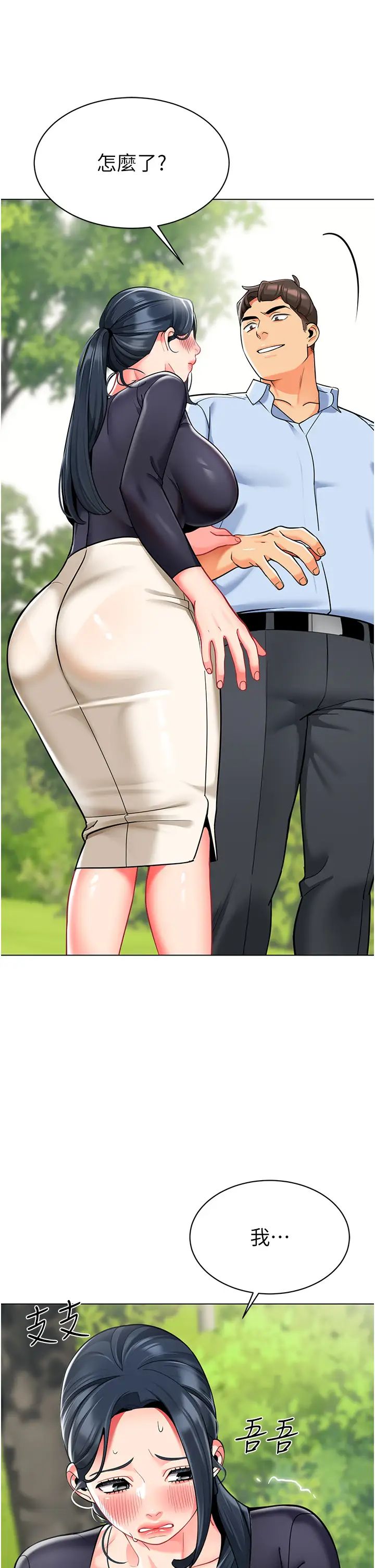 幼儿园老师们第51话-解锁一屁股下去的天堂