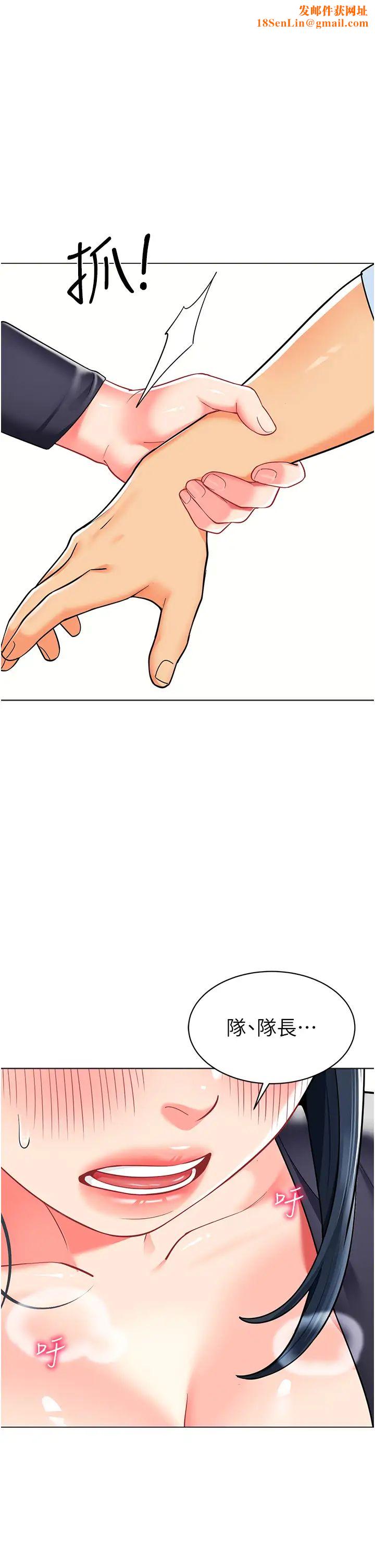 幼儿园老师们第51话-解锁一屁股下去的天堂