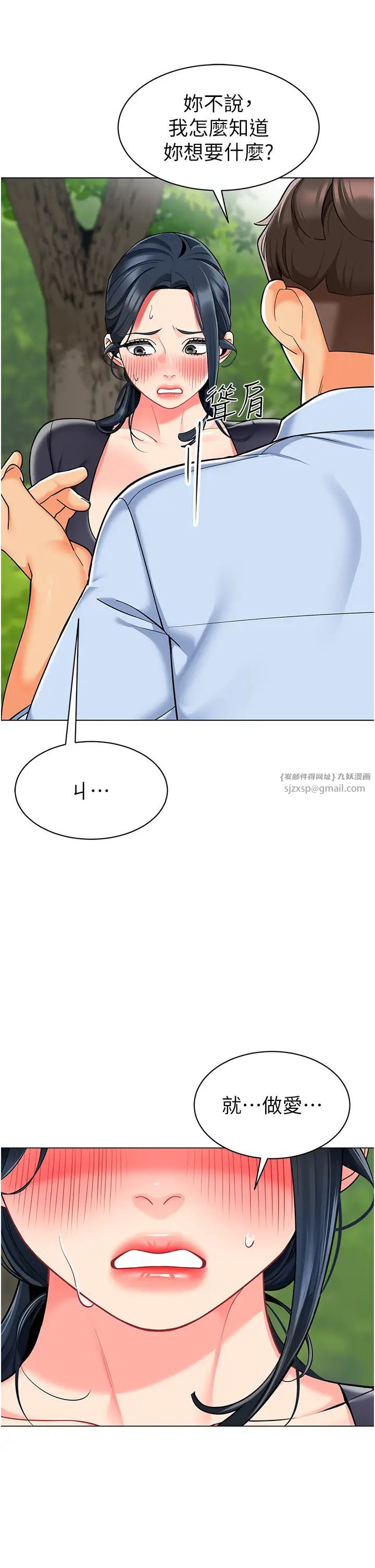 幼儿园老师们第51话-解锁一屁股下去的天堂