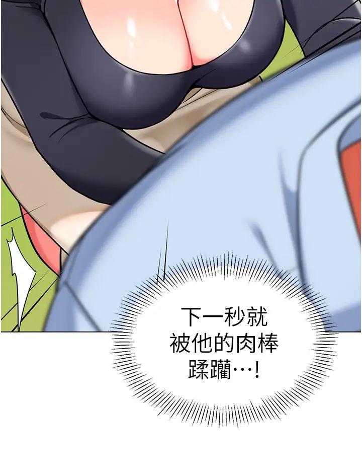 幼儿园老师们第51话-解锁一屁股下去的天堂