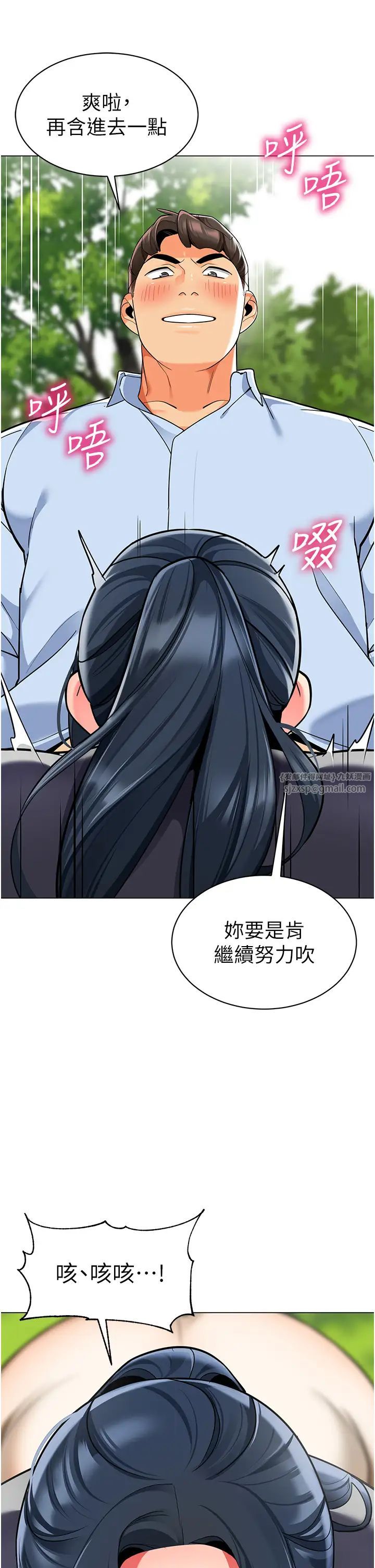 幼儿园老师们第51话-解锁一屁股下去的天堂