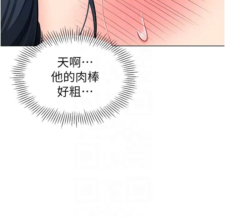 幼儿园老师们第51话-解锁一屁股下去的天堂